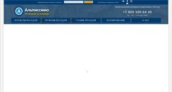 Desktop Screenshot of alpissimo.ru